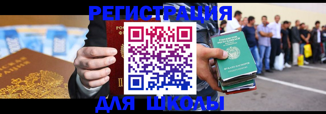 временная регистрация гарантия в Миллерово