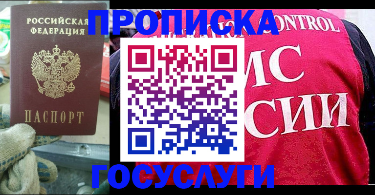 временная регистрация гарантия в Миллерово